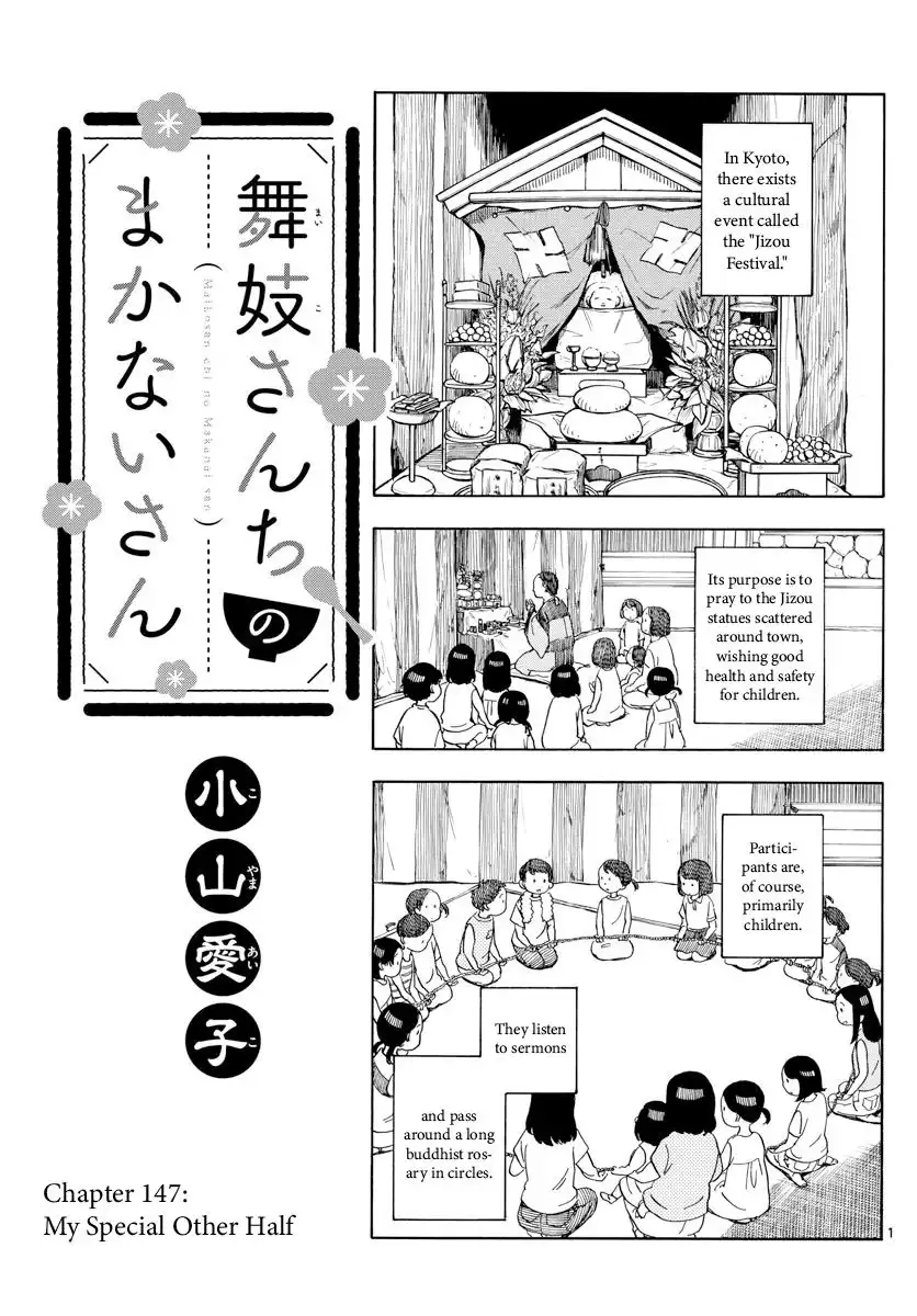 Maiko-san Chi no Makanai-san Chapter 147 1